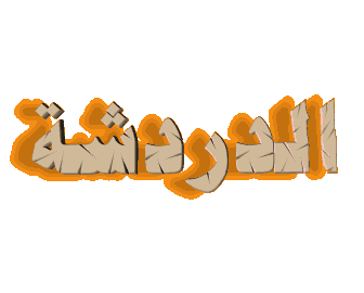 :: اكتب ما تريد هنا::
