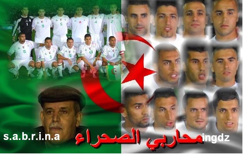 منتديات المنتخب الجزائري