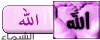 الله الله