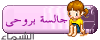 جالسة لوحدى جالسة لوحدى